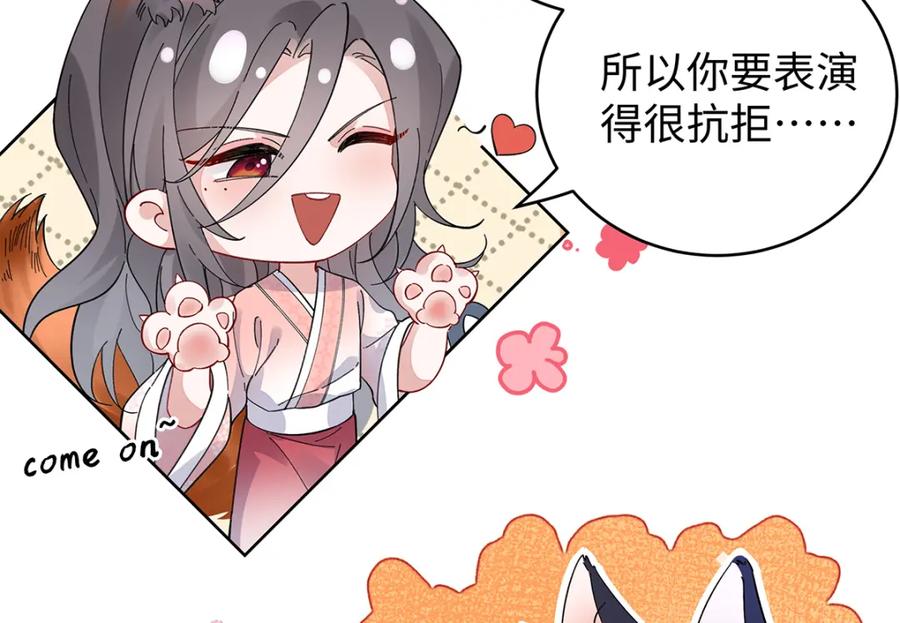穿到修仙文里组男团儿 020 亲兄妹？刺激！ 第49页