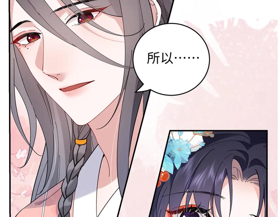 穿到修仙文里组男团儿 020 亲兄妹？刺激！ 第29页