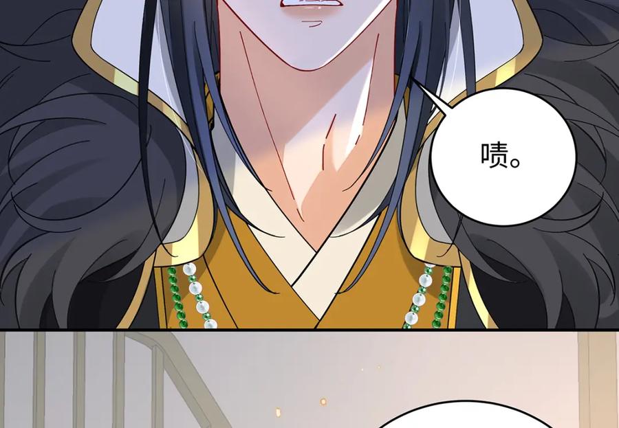 穿到修仙文里组男团儿 020 亲兄妹？刺激！ 第52页