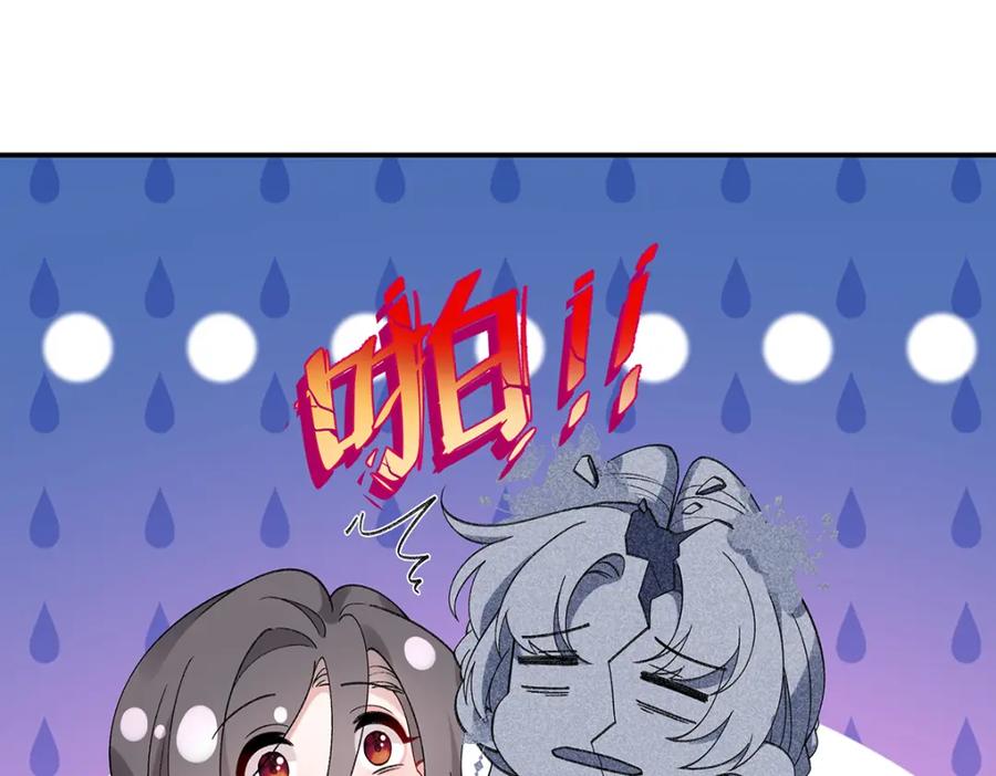 穿到修仙文里组男团儿 020 亲兄妹？刺激！ 第98页