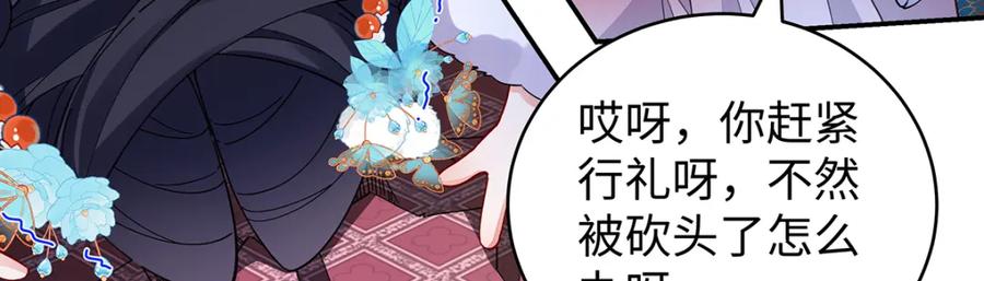 穿到修仙文里组男团儿 020 亲兄妹？刺激！ 第2页