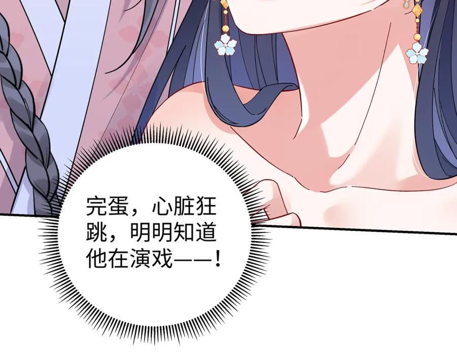 穿到修仙文里组男团儿 020 亲兄妹？刺激！ 第45页