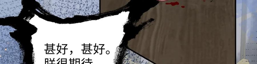 穿到修仙文里组男团儿 020 亲兄妹？刺激！ 第81页