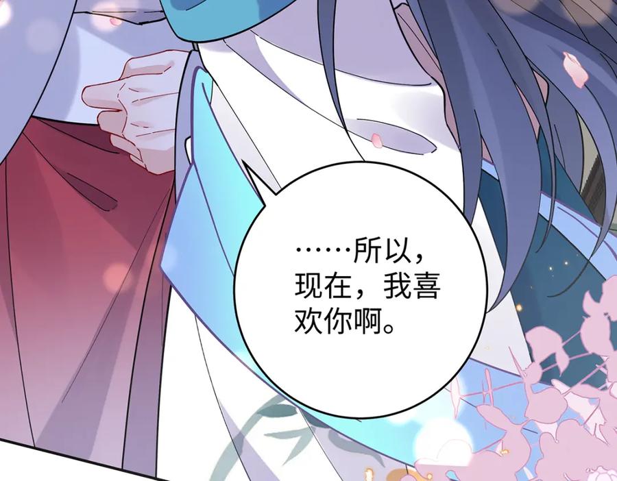 穿到修仙文里组男团儿 020 亲兄妹？刺激！ 第42页