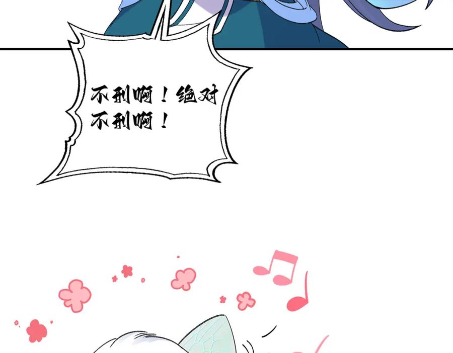 穿到修仙文里组男团儿 020 亲兄妹？刺激！ 第104页