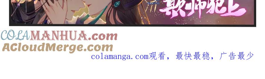 穿到修仙文里组男团儿 020 亲兄妹？刺激！ 第111页