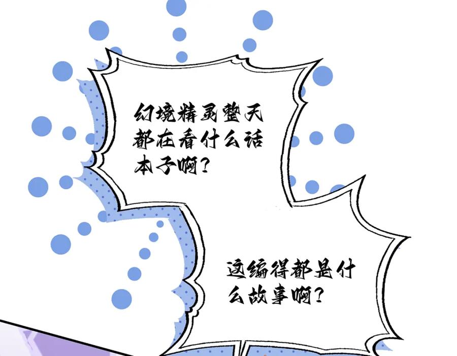穿到修仙文里组男团儿 020 亲兄妹？刺激！ 第101页
