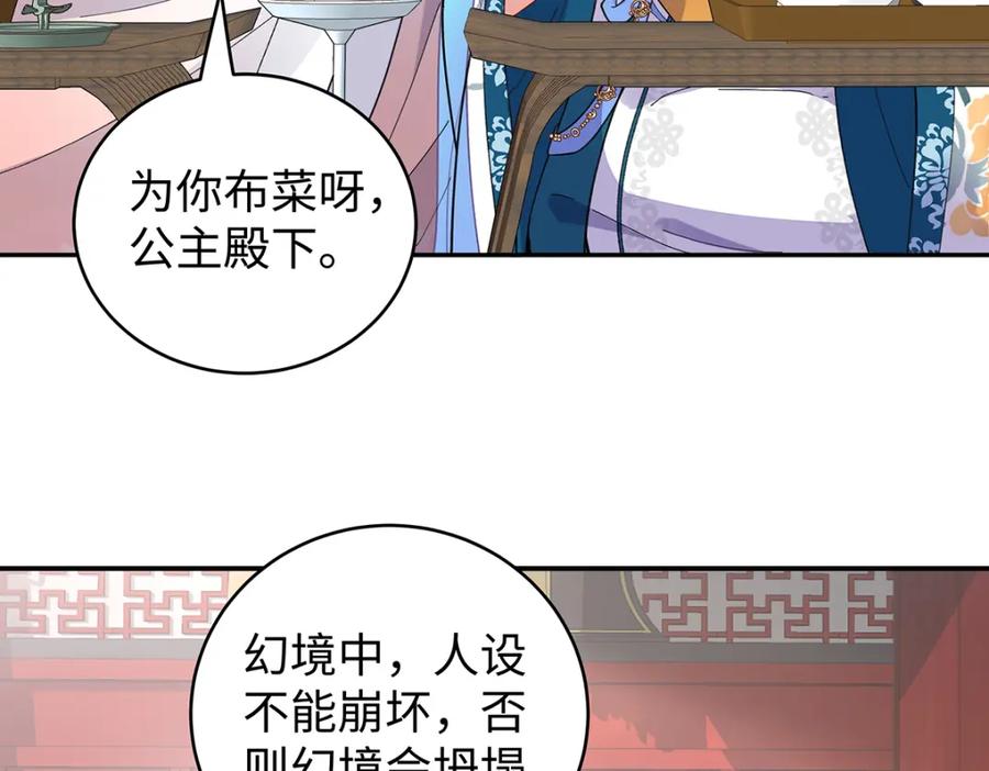 穿到修仙文里组男团儿 020 亲兄妹？刺激！ 第25页