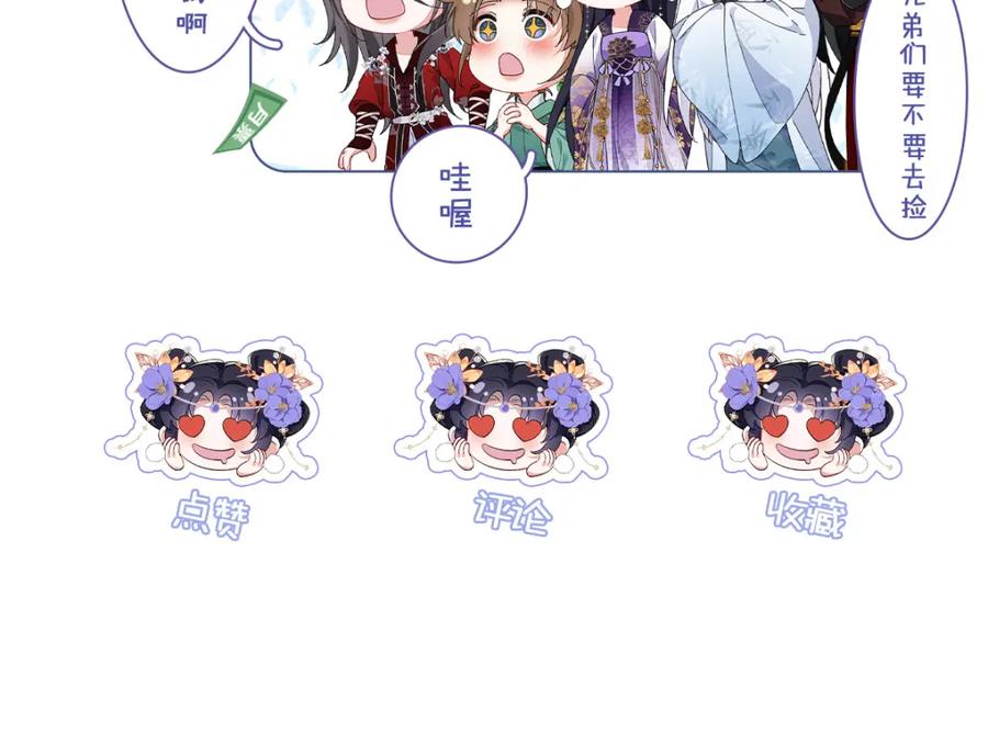 穿到修仙文里组男团儿 020 亲兄妹？刺激！ 第108页