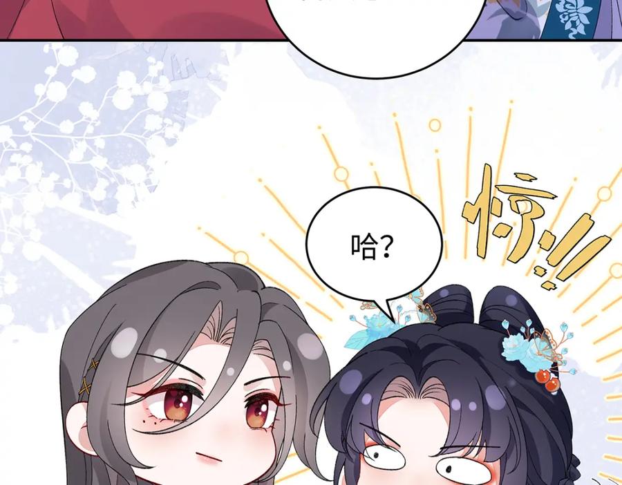 穿到修仙文里组男团儿 020 亲兄妹？刺激！ 第69页