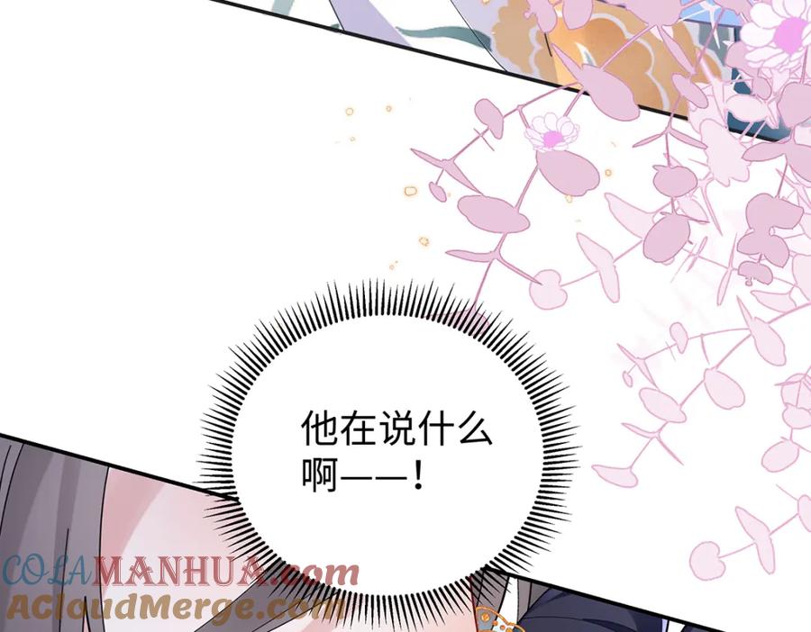 穿到修仙文里组男团儿 020 亲兄妹？刺激！ 第43页