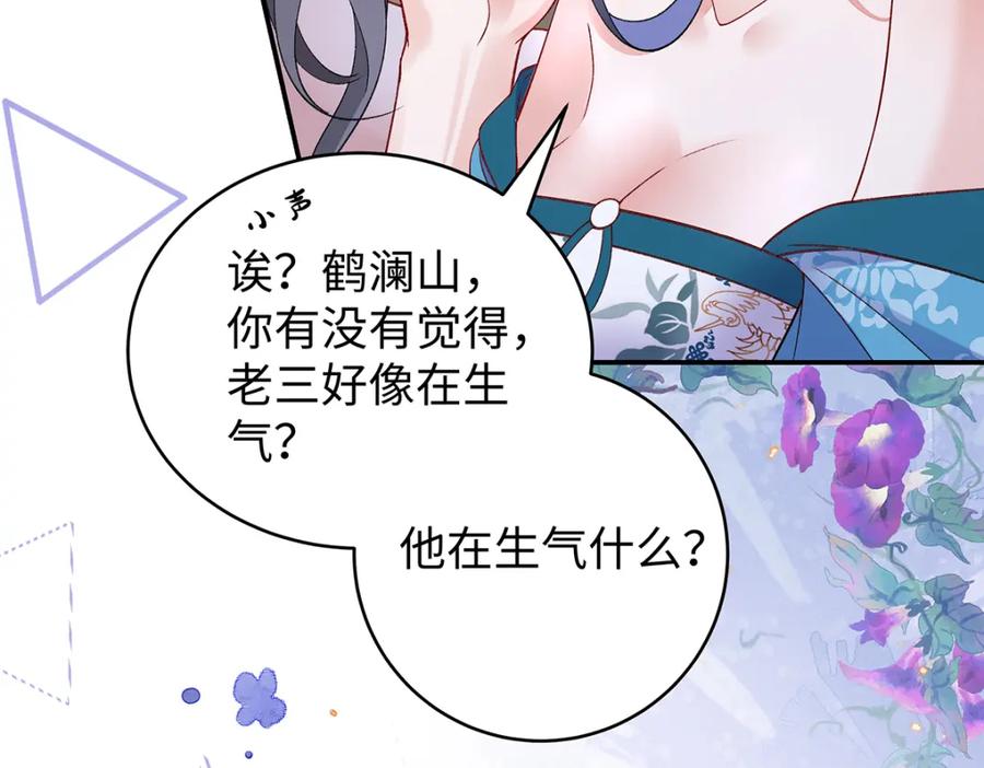 穿到修仙文里组男团儿 020 亲兄妹？刺激！ 第90页