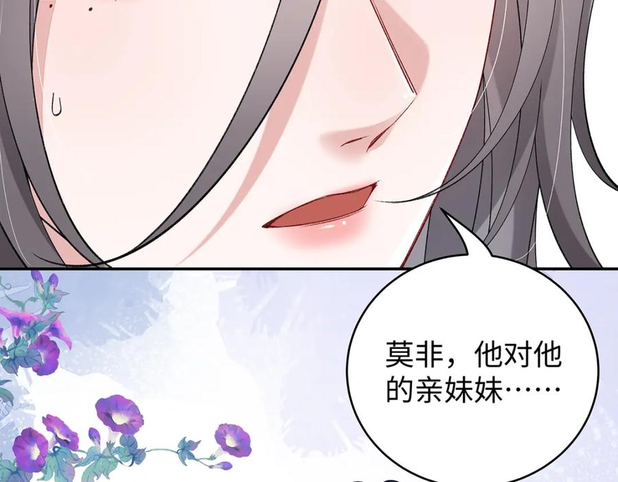 穿到修仙文里组男团儿 020 亲兄妹？刺激！ 第92页