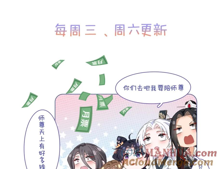 穿到修仙文里组男团儿 020 亲兄妹？刺激！ 第107页