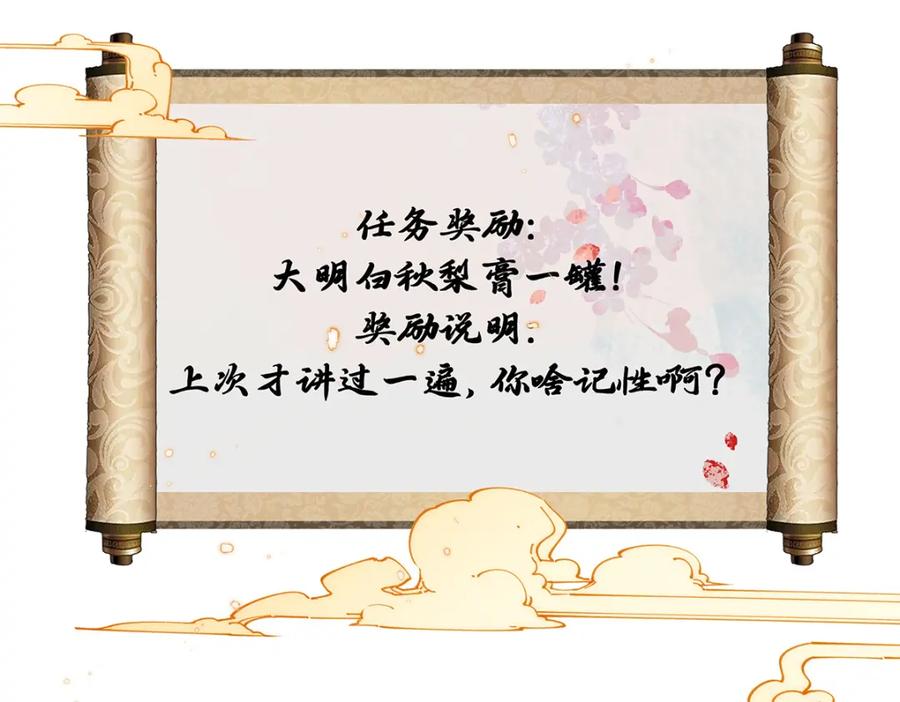 穿到修仙文里组男团儿 020 亲兄妹？刺激！ 第96页