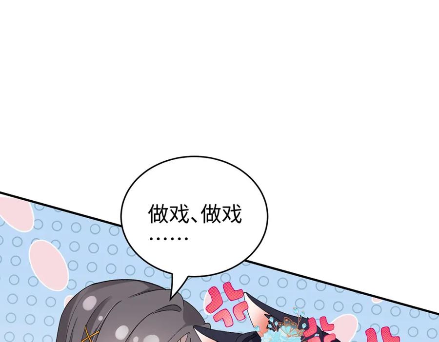 穿到修仙文里组男团儿 020 亲兄妹？刺激！ 第74页