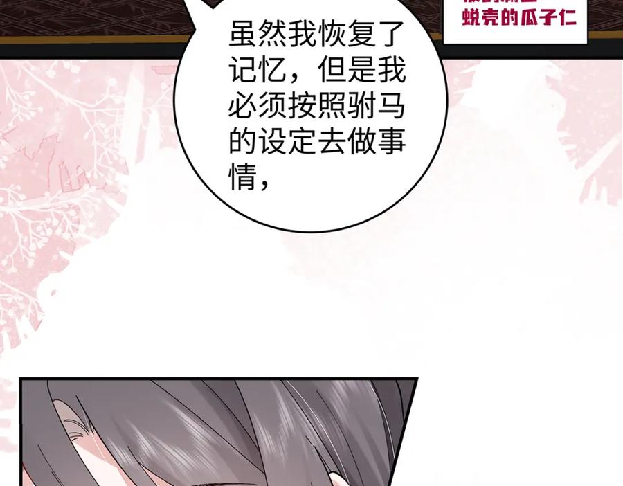 穿到修仙文里组男团儿 020 亲兄妹？刺激！ 第28页