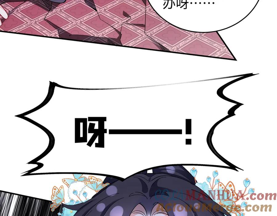 穿到修仙文里组男团儿 020 亲兄妹？刺激！ 第3页