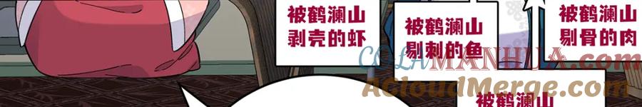 穿到修仙文里组男团儿 020 亲兄妹？刺激！ 第27页