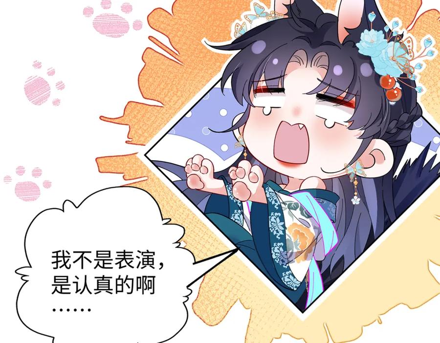 穿到修仙文里组男团儿 020 亲兄妹？刺激！ 第50页
