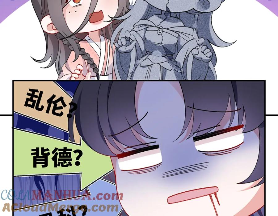 穿到修仙文里组男团儿 020 亲兄妹？刺激！ 第99页
