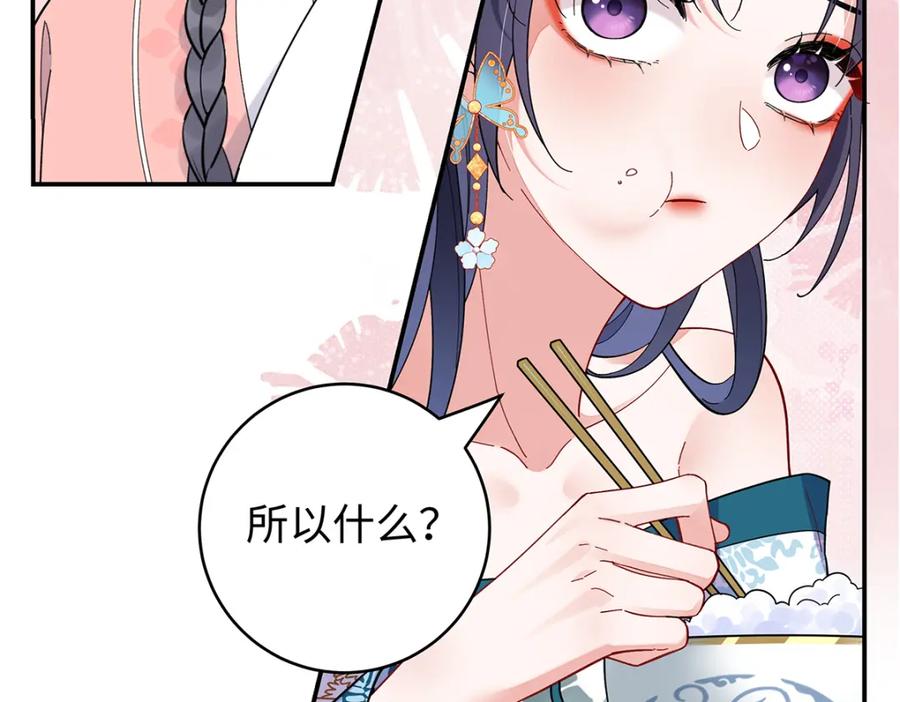 穿到修仙文里组男团儿 020 亲兄妹？刺激！ 第30页
