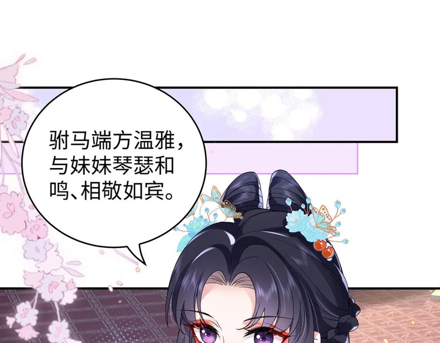 穿到修仙文里组男团儿 020 亲兄妹？刺激！ 第56页