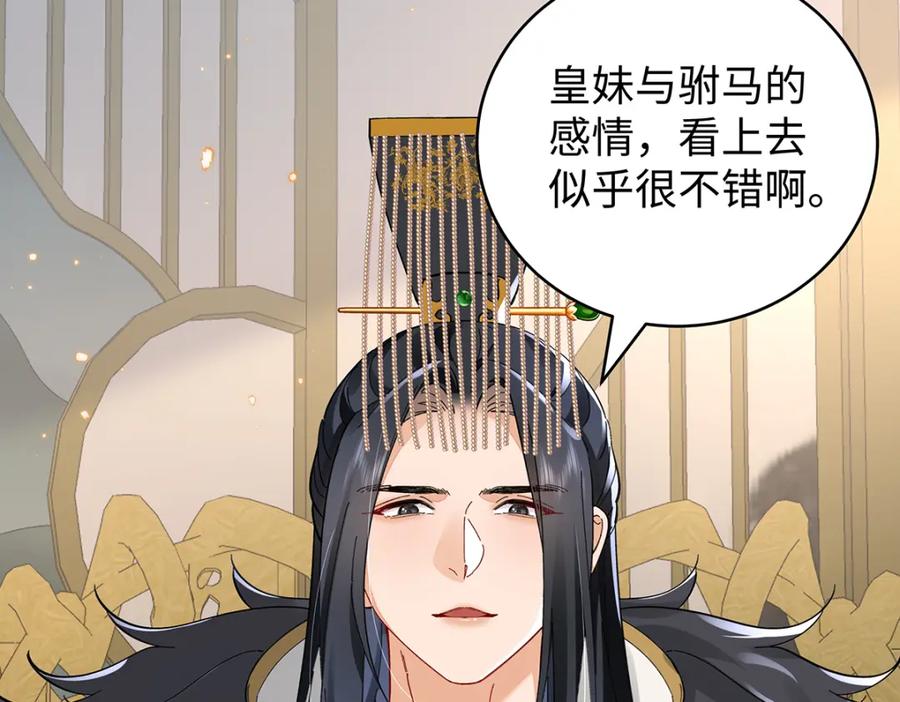 穿到修仙文里组男团儿 020 亲兄妹？刺激！ 第53页