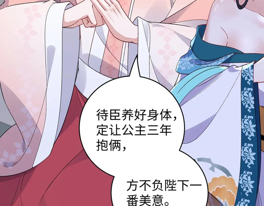 穿到修仙文里组男团儿 020 亲兄妹？刺激！ 第68页