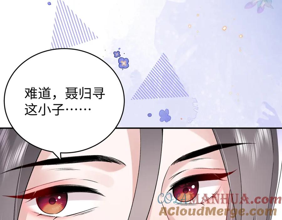 穿到修仙文里组男团儿 020 亲兄妹？刺激！ 第91页