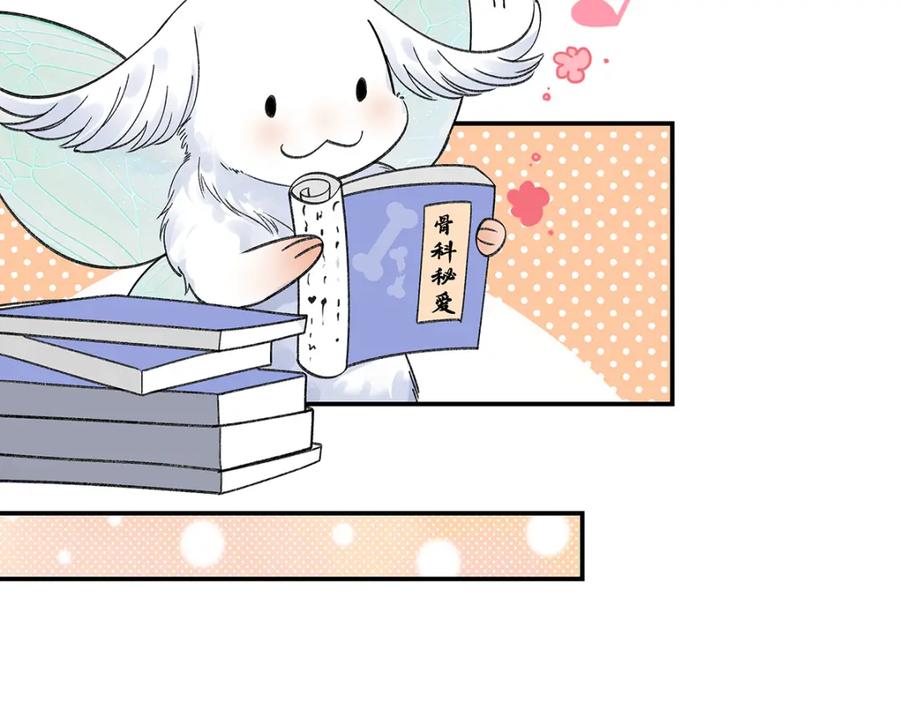 穿到修仙文里组男团儿 020 亲兄妹？刺激！ 第105页