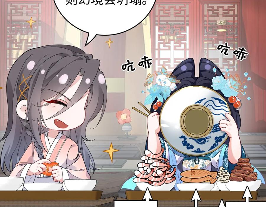 穿到修仙文里组男团儿 020 亲兄妹？刺激！ 第26页