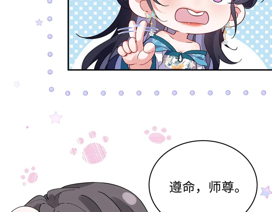 穿到修仙文里组男团儿 020 亲兄妹？刺激！ 第18页