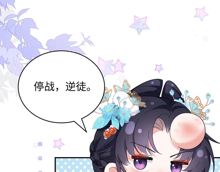 穿到修仙文里组男团儿 020 亲兄妹？刺激！ 第17页