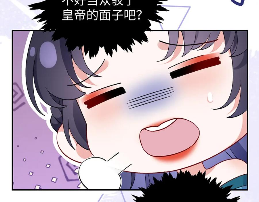 穿到修仙文里组男团儿 020 亲兄妹？刺激！ 第60页