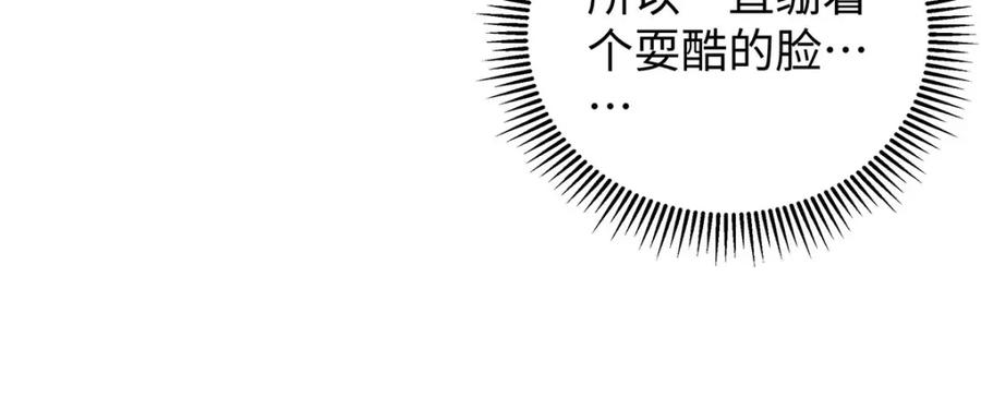 穿到修仙文里组男团儿 021 禁忌背德的聂归寻 第126页
