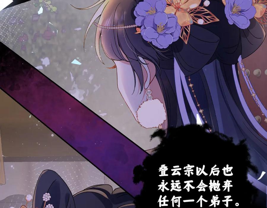 穿到修仙文里组男团儿 021 禁忌背德的聂归寻 第110页