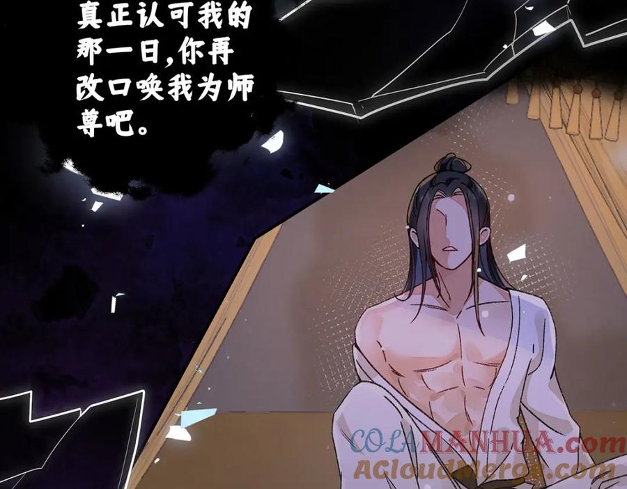 穿到修仙文里组男团儿 021 禁忌背德的聂归寻 第113页