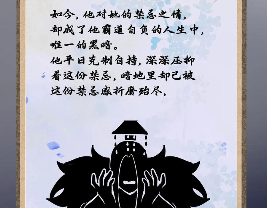穿到修仙文里组男团儿 021 禁忌背德的聂归寻 第91页