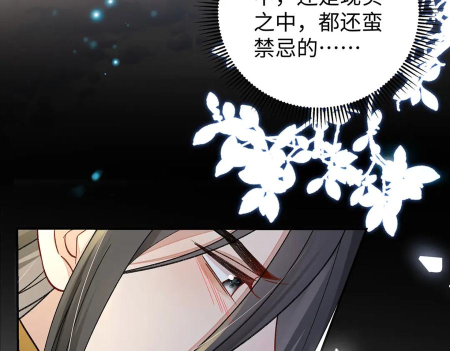 穿到修仙文里组男团儿 021 禁忌背德的聂归寻 第131页