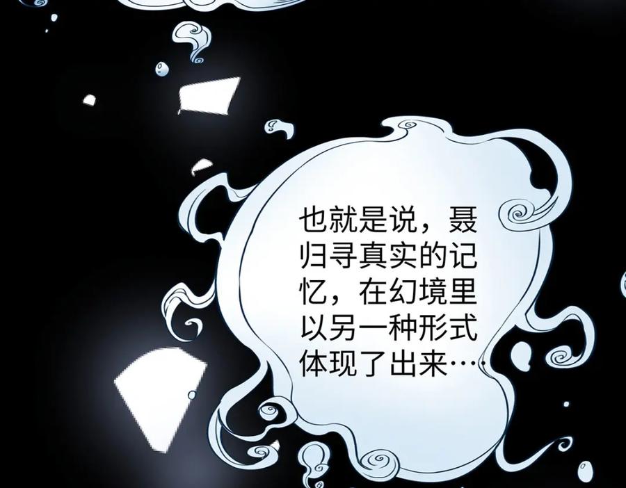 穿到修仙文里组男团儿 021 禁忌背德的聂归寻 第119页
