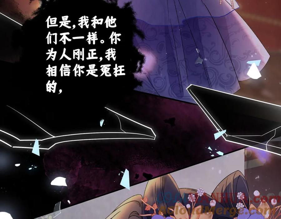 穿到修仙文里组男团儿 021 禁忌背德的聂归寻 第109页