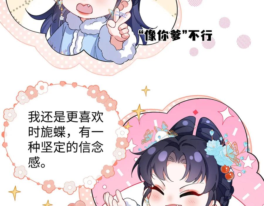 穿到修仙文里组男团儿 021 禁忌背德的聂归寻 第71页