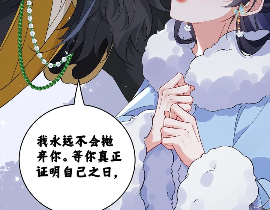 穿到修仙文里组男团儿 021 禁忌背德的聂归寻 第98页