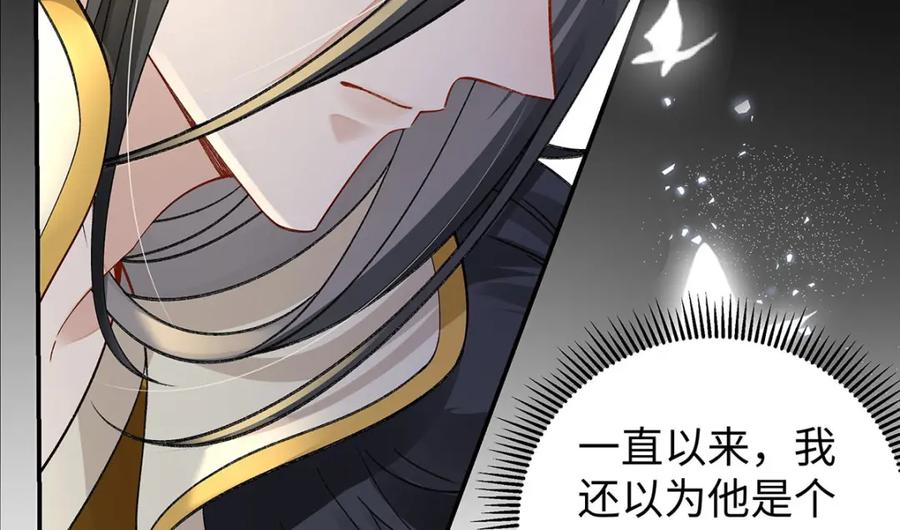 穿到修仙文里组男团儿 021 禁忌背德的聂归寻 第132页