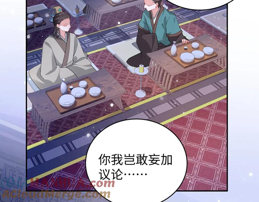 穿到修仙文里组男团儿 021 禁忌背德的聂归寻 第9页