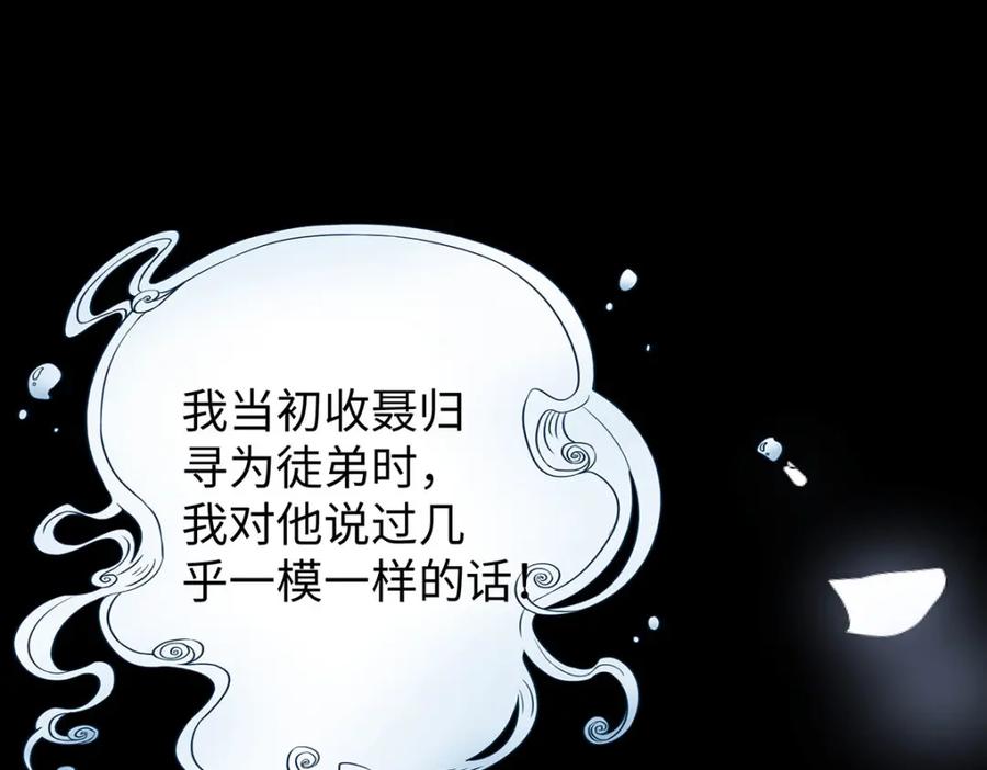穿到修仙文里组男团儿 021 禁忌背德的聂归寻 第118页