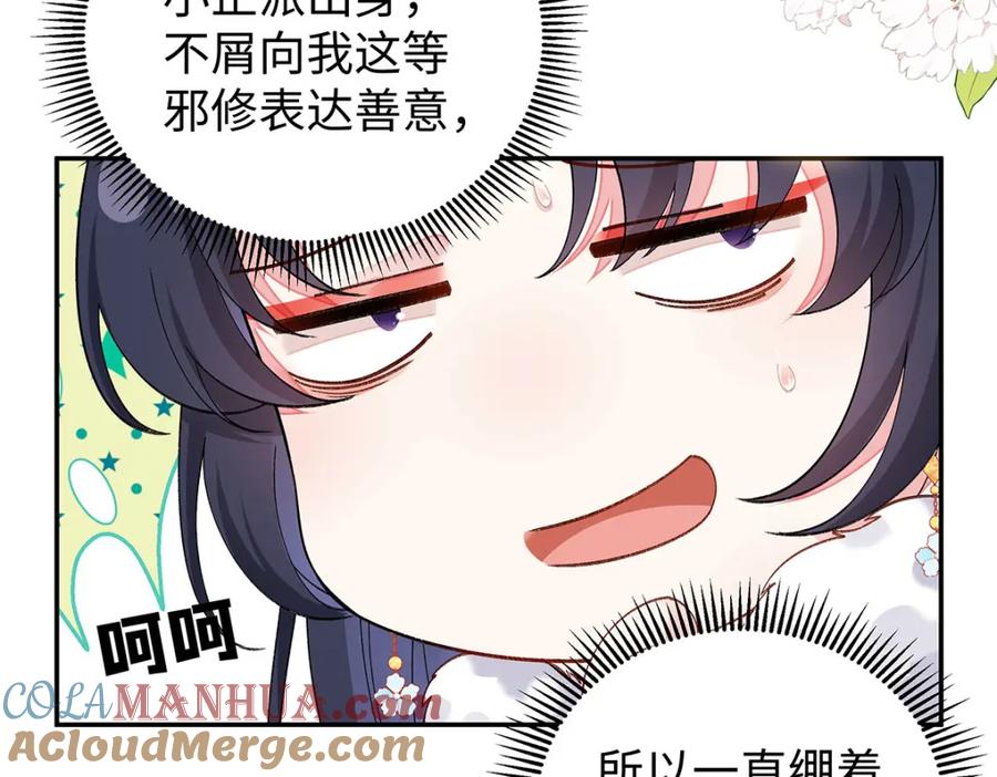 穿到修仙文里组男团儿 021 禁忌背德的聂归寻 第125页