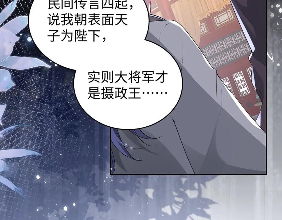 穿到修仙文里组男团儿 021 禁忌背德的聂归寻 第54页