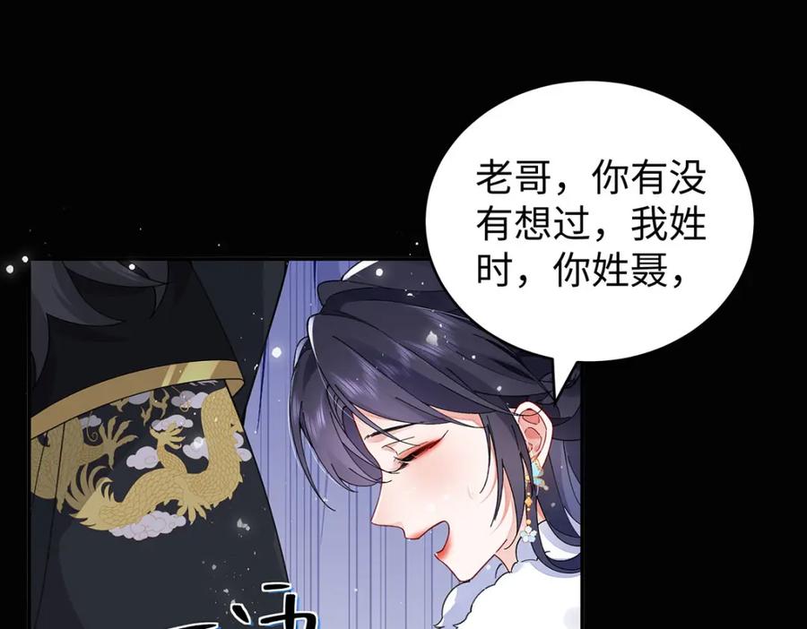 穿到修仙文里组男团儿 021 禁忌背德的聂归寻 第64页